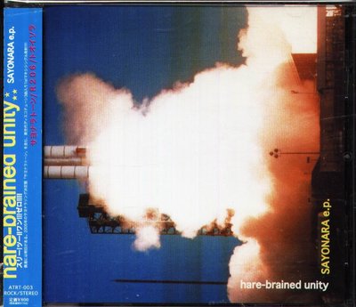 八八 - hare-brained unity - SAYONARA - 日版 CD+OBI