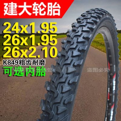 建大K849自行車輪胎24/26x1.95/2.1山地車外胎加厚耐磨越野52-559