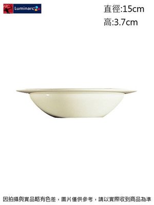法國樂美雅 塞普拉沙拉皿15cm~連文餐飲家 餐具的家 餐盤 湯盤 碟 皿 強化玻璃瓷 AC07442 買五送ㄧ
