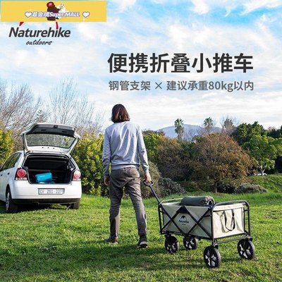 促銷打折 Naturehike挪客便攜式野營折疊車戶外露營小推車野餐營地車小拉車