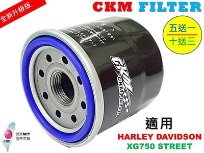【CKM】哈雷 Harley Davidson XG750 STREET 超越 原廠 正廠 機油濾芯 機油芯 機油濾清器