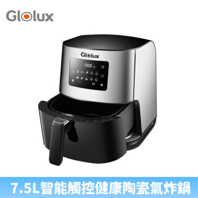 【Glolux】 7.5L 智能觸控健康陶瓷氣炸鍋(GLX-6001AF)