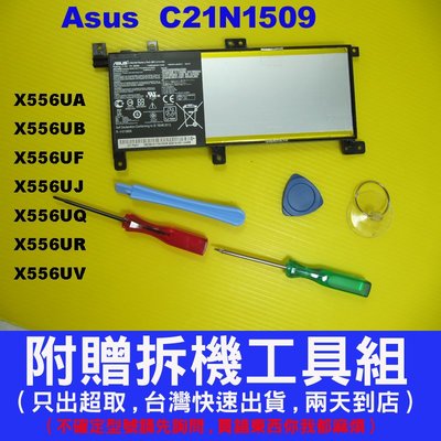 Asus K556 原廠電池 K556U K5556UA C21N1509 A556 F556 X556