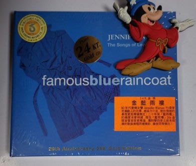 暢享CD 預訂 信昌 IMP8301 Jennifer Warnes 藍雨褸 藍雨衣 24K 金碟