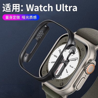 蘋果apple Watch Ultra手錶保護套ultra蘋果手錶殼49mm半包防摔套蘋果手錶保護殼