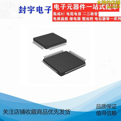 全新 質量保證 syn6658 syn6288 xfs5152ce 中文語音合成晶片