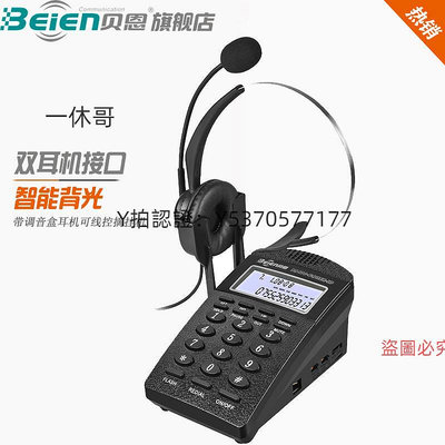 話務機 貝恩BN400話務員頭戴式耳麥電話呼叫中心銷售耳機客服雙耳麥接口