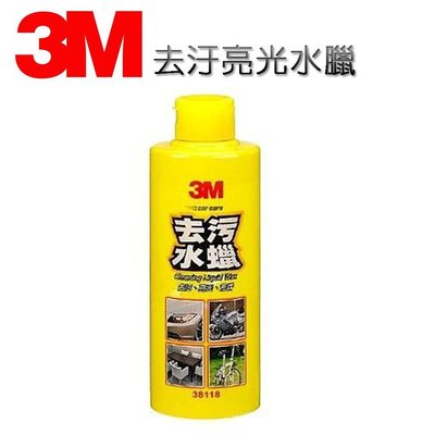 【網購天下】3M 去汙水蠟 38118 洗車水蠟 茉莉花香水蠟