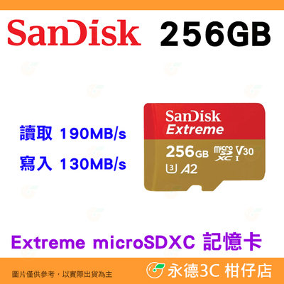 送記憶卡袋 SanDisk Extreme microSDXC 256G 256GB 190MB/s A2記憶卡公司貨 相機 手機用
