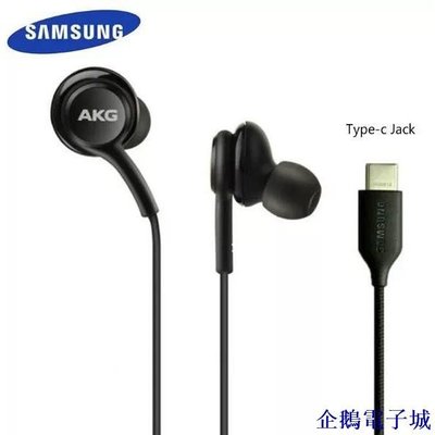 企鵝電子城原裝三星Samsung AKG EO IG955有線耳機Type-C入耳式內建麥克風兼容所有三星手機
