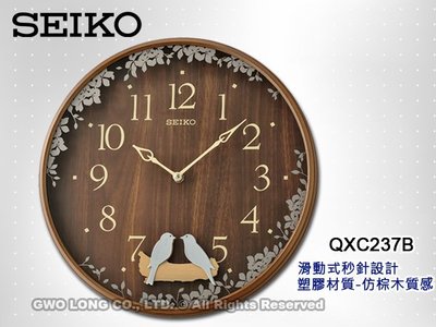 CASIO手錶專賣店 國隆 SEIKO掛鐘 精工 QXC237B 滑動秒針 全新品 保固一年 開發票QXC237