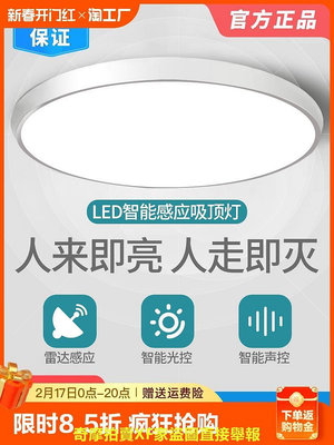 led感應吸頂燈聲控樓道樓梯過道家用入戶走廊自動雷達人體感應燈