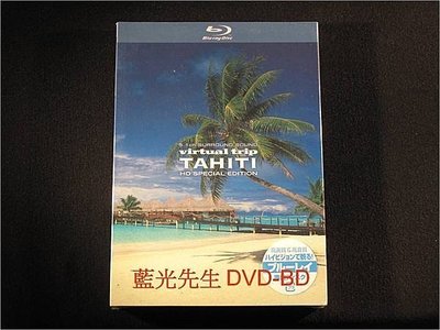[藍光BD] - 實境之旅 : 大溪地 Virtual Trip : Tahiti HD Special Edition