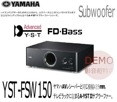 ㊑DEMO影音超特店㍿台灣YAMAHA YST-FSW150 超低音喇叭 期間限定大特価値引き中！