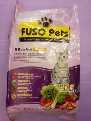 🌼臻愛寵物店🌼 FUSO Pets《粉紫- 鮭魚+牛肉20lb/1包》 福壽 營養貓飼料 貓食(宅配限寄二包)台灣製
