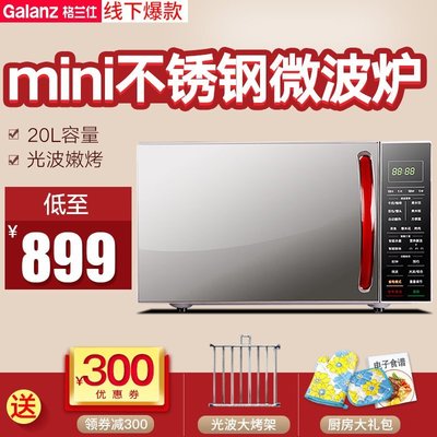 微波爐Galanz/格蘭仕 G80F20CSL-B8(R1)家用微波爐不銹鋼微蒸烤箱一體-雙喜生活館