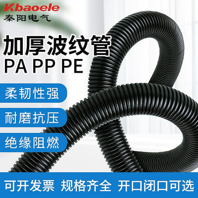 塑料波紋管PE加厚PP阻燃尼龍電纜線束保護套線螺紋管開口穿線軟管