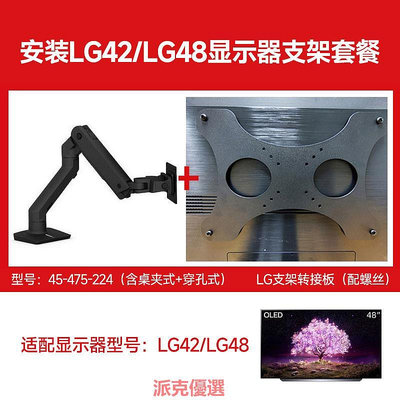 精品ergotron愛格升顯示器支架專業支撐LG42C2/LG48C1顯示器套裝