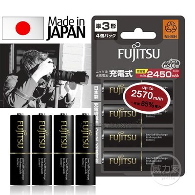威力家 日本富士通 Fujitsu 低自放電3號2450mAh鎳氫充電電池 HR-3UTHC (3號單顆入)