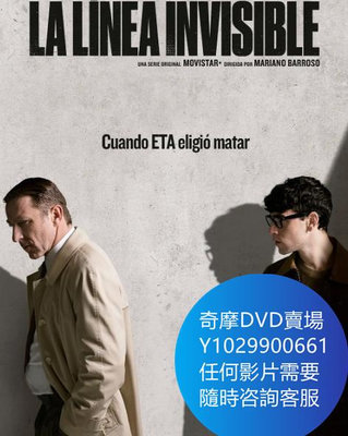 DVD 海量影片賣場 無形的界線/La línea invisible 歐美劇 2020年