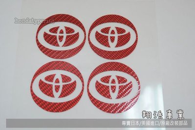 【翔浜車業】日本純㊣TOYOTA YARIS WISH 鋁圈紅色標誌 廠徽標誌(CARBON)