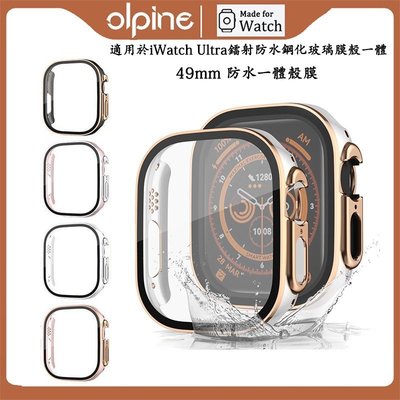 蘋果手錶49mm防水套 適用於Apple Watch Ultra鐳射全包防水鋼化膜保護殼 iwatch Ultra防水殼-奇點家居