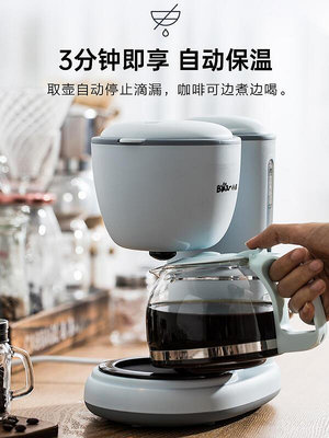 小熊咖啡機家用小型半自動滴漏式美式咖啡機泡茶機煮茶壺多功能 無鑒賞期