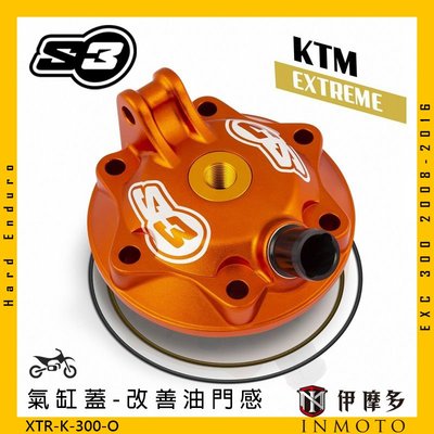 伊摩多※西班牙S3 EXTREME氣缸蓋KTM EXC 300 2008-2016 XTR-K-300-O 橘色