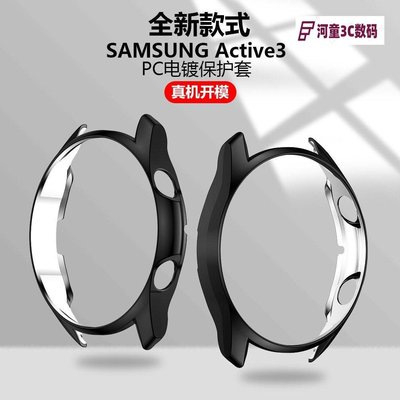 Samsung Galaxy Watch 3 PC電鍍半包硬殼 三星手錶保護殼 防摔殼 41mm 45mm-GHI【河童3C】