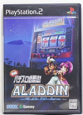 PS2 實戰柏青嫂必勝法! 阿拉丁 2 Aladdin II Evolution