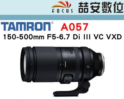 《喆安數位》Tamron 150-500mm F5-6.7 Di III VC VXD 全新 平輸 店保一年 A057#1