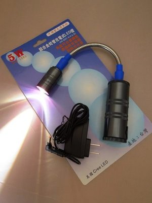 //附發票~台灣製專業LED工作燈 磁吸工作燈 蛇燈 手電筒 鋰電池充電式 可調焦距! 5W 型號:HL-9015