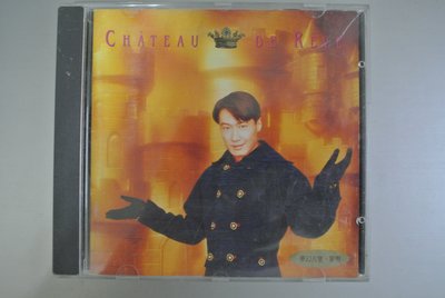 CD ~ 黎明 夢幻古堡 CHATEAU DE REVE ~ 1993 PHILIPS  518 913-2 無IFPI