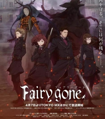 全新2019第三季度新番 Fairy gone 1+2季全DVD動漫碟片盒裝