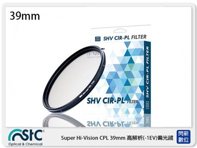 ☆閃新☆免運費,可分期,STC CIR-PL FILTER 環形 偏光鏡 39mm (CPL 39)