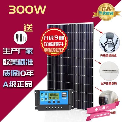 【正品】全新200W瓦單多晶100W瓦太陽能板發電家用光伏電板12V24V-小穎百貨