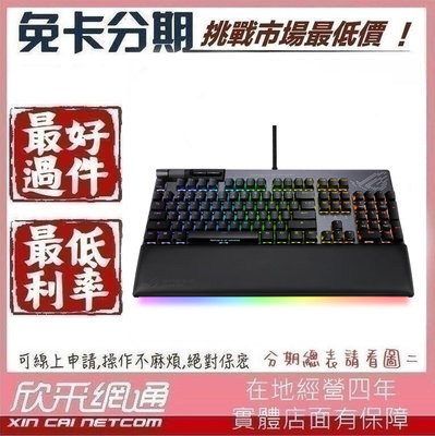 ROG 系列 Flare II Animate 機械電競鍵盤 茶軸 中文PBT 學生分期 軍人分期 無卡分期 免卡分期
