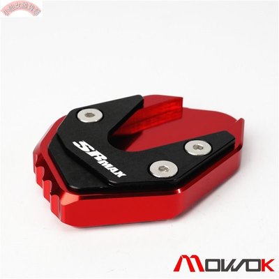 【熱賣精選】MOWOK適用阿普利亞SRMAX250 SR-MAX300 改裝邊撐加大座腳撐加大墊