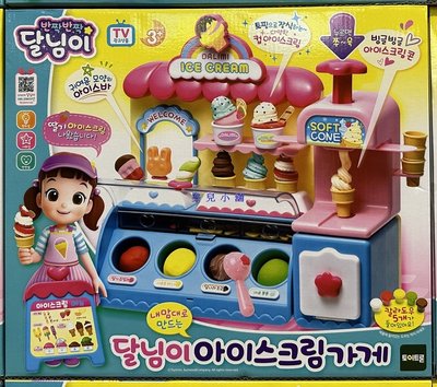 美兒小舖COSTCO好市多代購～Dalimi 美味冰淇淋店(1盒裝)