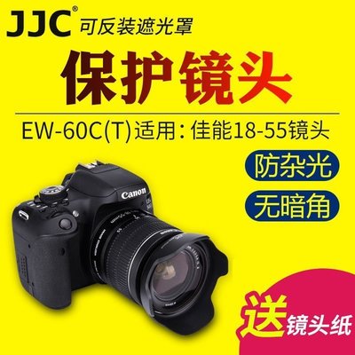 100原廠％Canon佳能EW-60C遮光罩18-55mm鏡頭單反1500D 650D 3000D 1300D相機