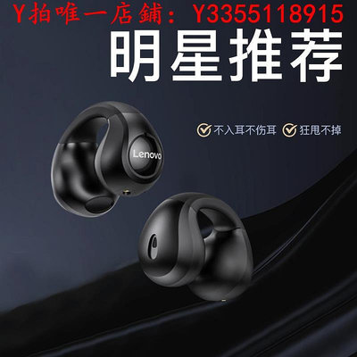 耳機聯想夾耳式耳機佩戴骨傳導耳機適用于蘋果華為小米XT83骨傳導