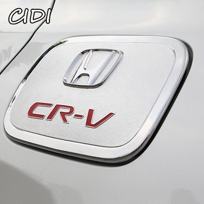 HONDA CR-V 5 CRV 5代 CRV5 ABS 電鍍 油箱蓋 鍍鉻 油箱裝飾蓋