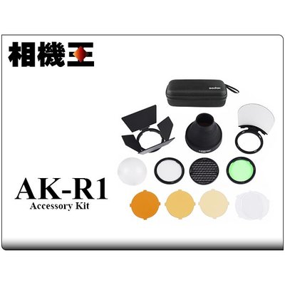 ☆相機王☆Godox AK-R1 圓燈配件組〔Godox AD200、V1適用〕AKR1 (5)