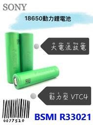 《綠怪客》二手拆機18650動力電池 SONY VTC4 動力型 大電流放電 容量800mAh ~ 1200mAh