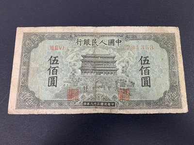 第一版套人民幣正陽門500元