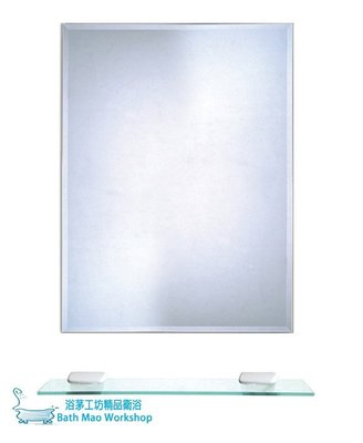 ◎浴茅工坊◎無銅鏡+玻璃平台寬45X高60cm鑽孔吊掛/化妝鏡/浴室鏡可接受尺寸訂製L1856E