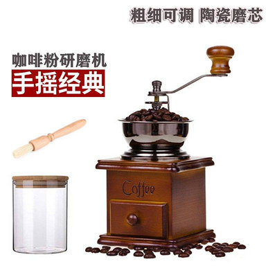 熱賣 復古手搖磨豆機陶瓷芯咖啡豆研磨機磨粉機咖啡機迷你家用手搖 精品