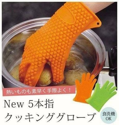 芭比日貨*~日本 Arnest 耐熱矽膠隔熱五指手套 單手 橘色現貨