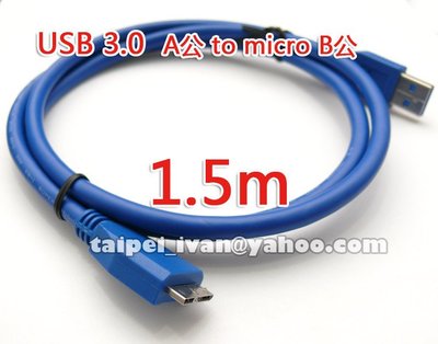全新 高速 USB 3.0 A公 to Micro B公 傳輸線 1.5公尺  公對公 延長線  1.5米 1.5M