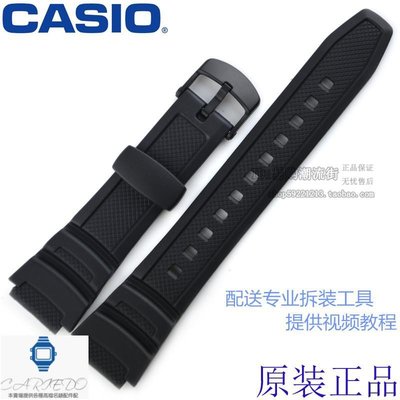 【原裝正品】卡西歐原裝正品W-S200H/W-S210H黑色亞光樹脂CASIO表帶表鏈配件